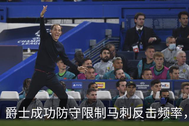 爵士成功防守限制马刺反击频率，两队中距离遭遇尴尬
